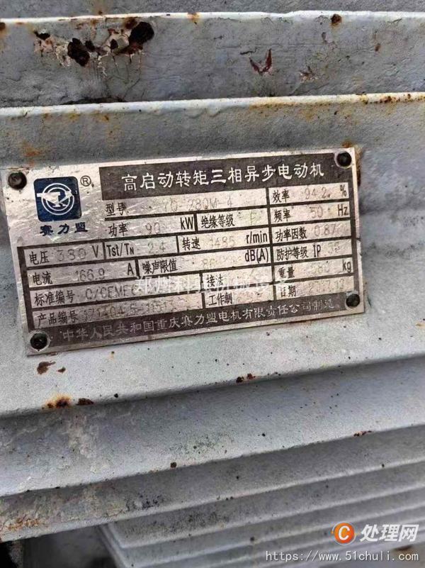 二手破碎機