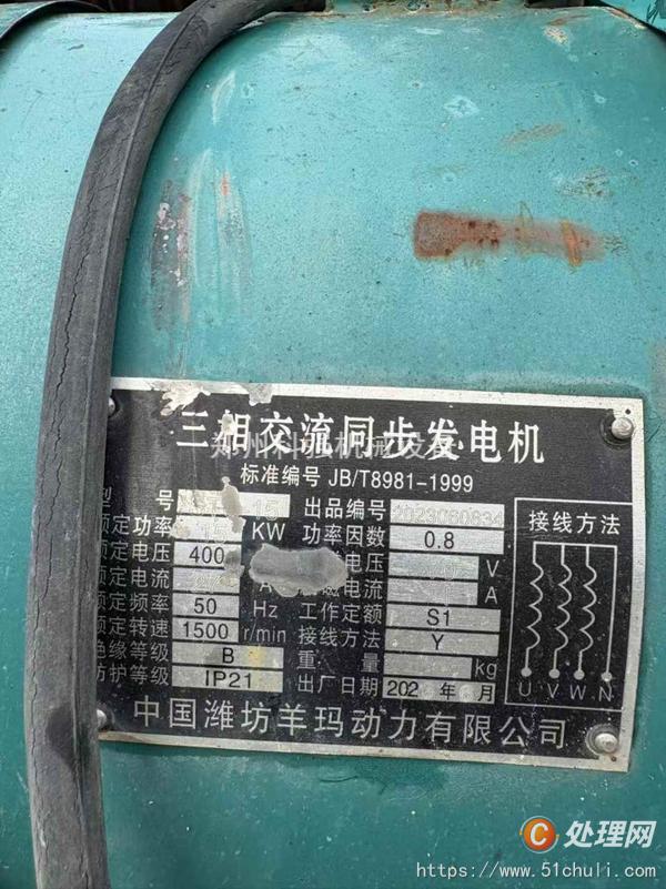 二手顎式破碎機(jī)