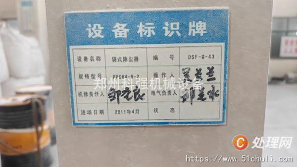 二手磨粉機(jī)