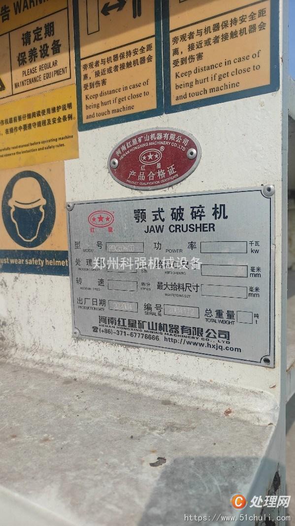 二手顎式破碎機