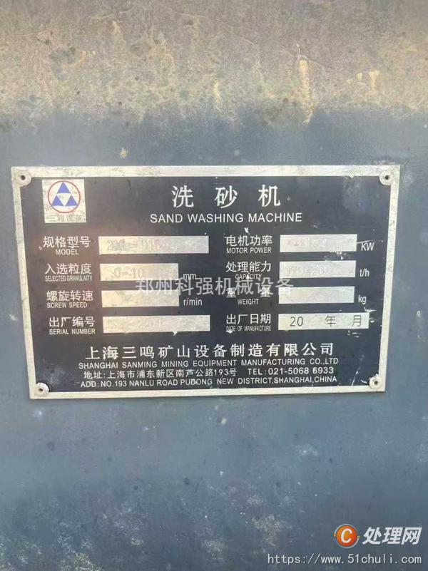 二手洗砂機(jī)