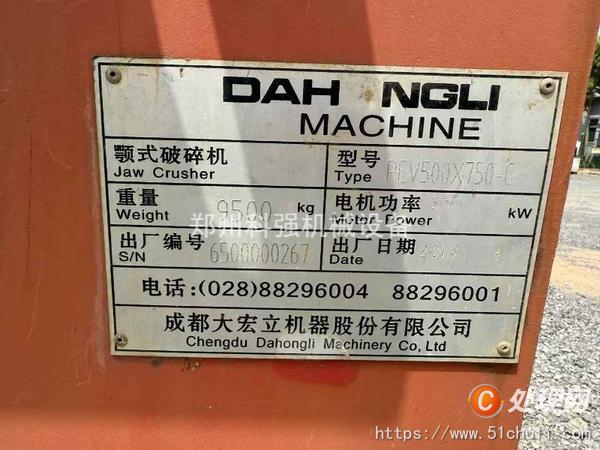 二手顎式破碎機