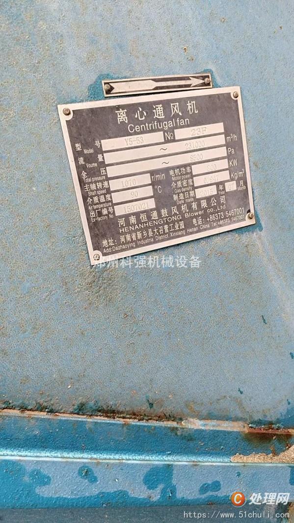 二手磨粉機