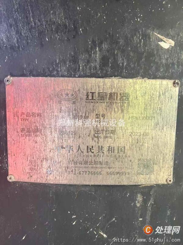 二手破碎機