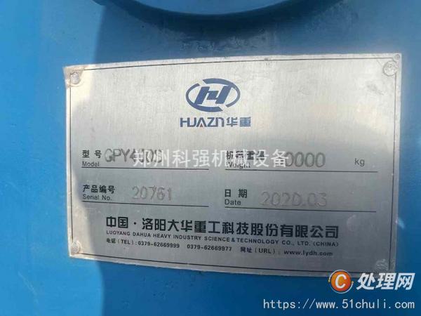 二手破碎機(jī)