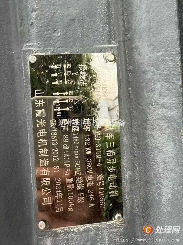 二手制砂機