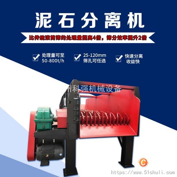供应全新河卵石时产500吨大处置量泥石离别机