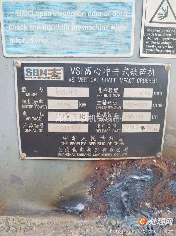 二手制沙機(jī)