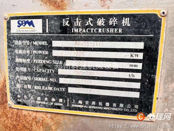 二手石子生產(chǎn)線