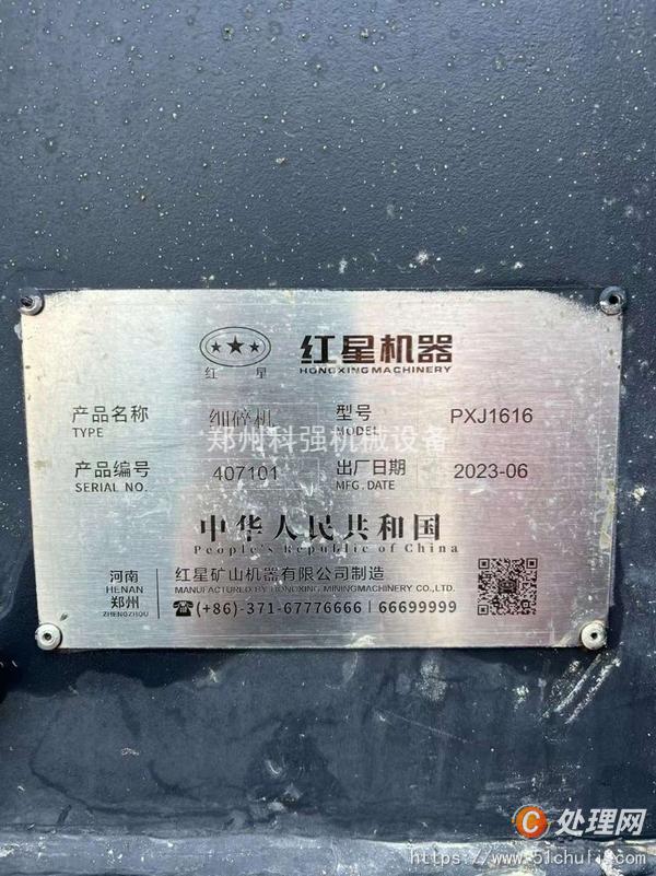 二手制砂機(jī)