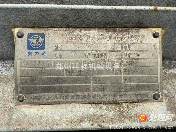 二手顎式破碎機