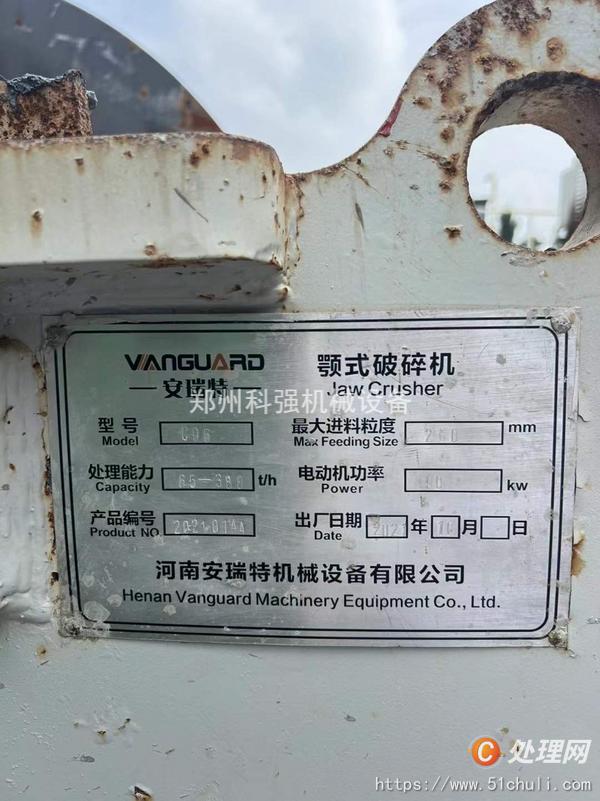 二手顎式破碎機