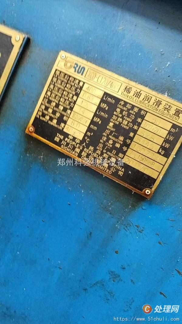 二手磨粉機