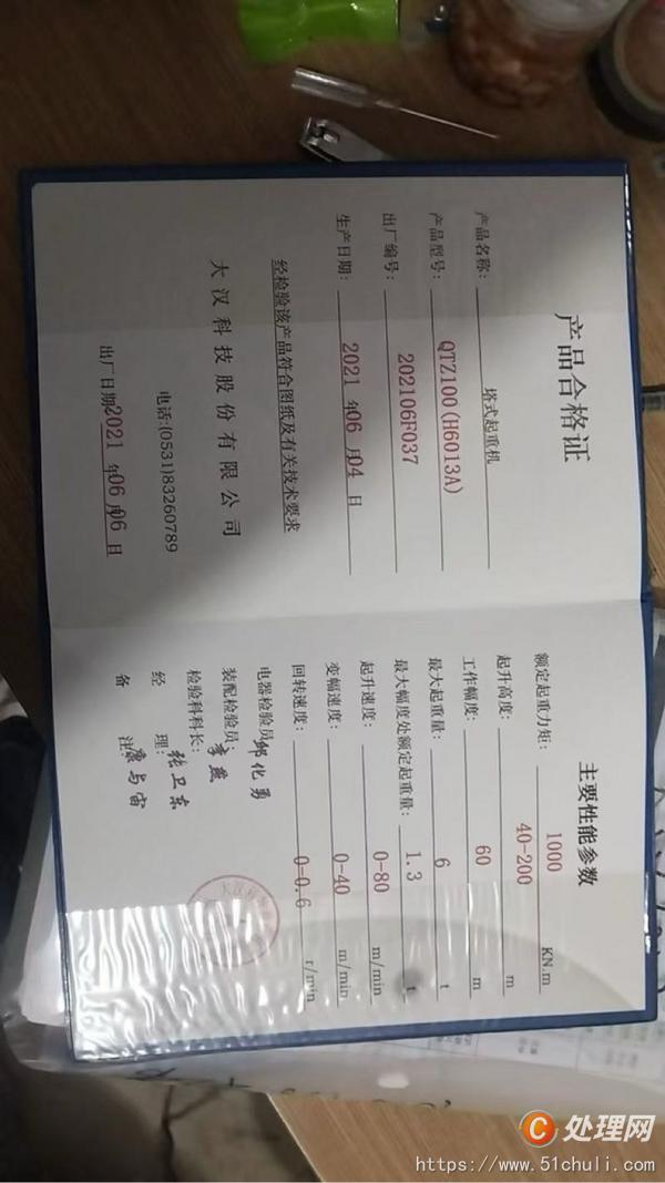 二手塔吊標(biāo)準(zhǔn)節(jié)