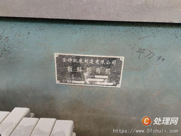 二手折彎?rùn)C(jī)