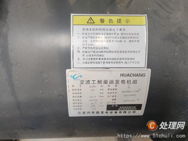 二手發(fā)電機組