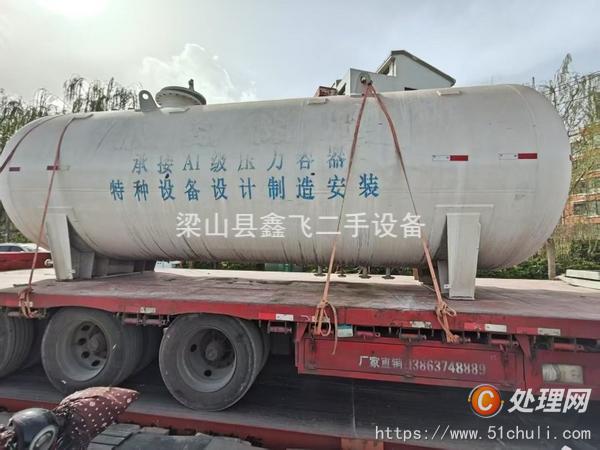 二手液氨儲罐