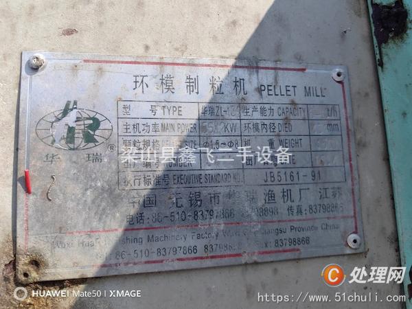 二手飼料設(shè)備