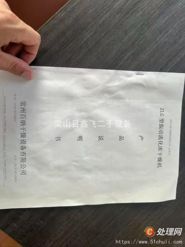 二手流化床干燥機(jī)