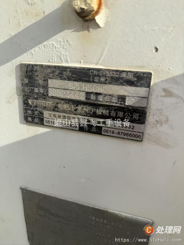 二手飼料顆粒機