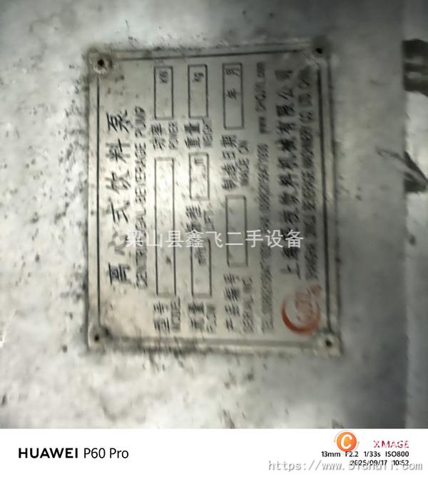 二手換熱器