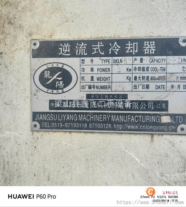 二手飼料設(shè)備