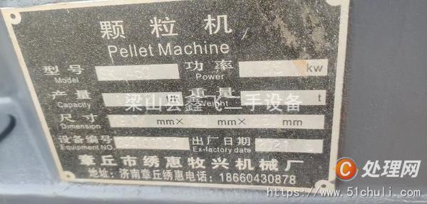 二手生物質(zhì)顆粒機(jī)