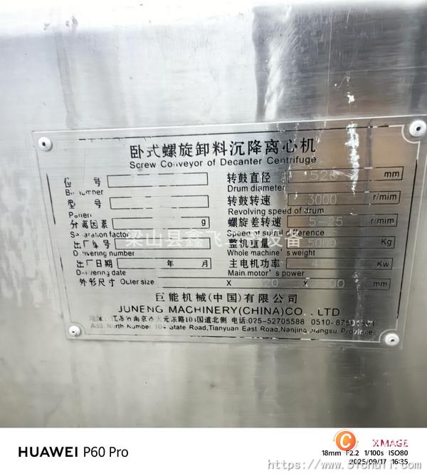 二手離心機(jī)
