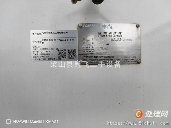 二手飼料設(shè)備