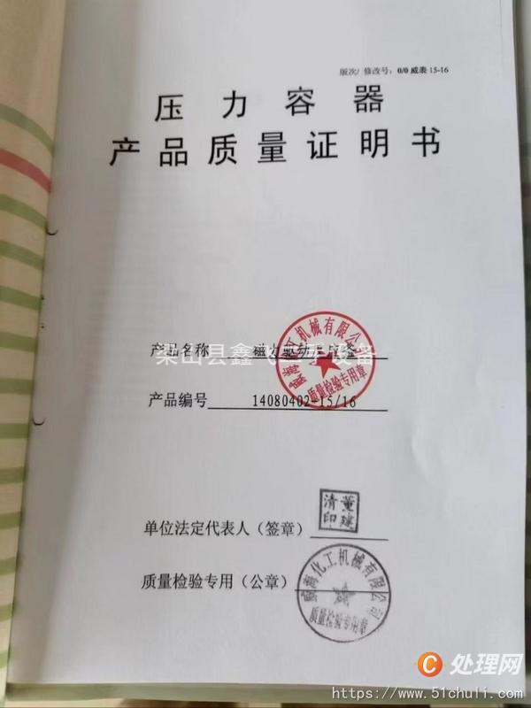 二手高壓反應(yīng)釜