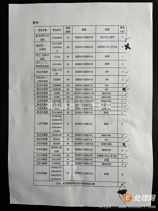 二手不銹鋼冷凝器