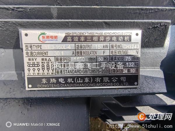 二手混合機(jī)