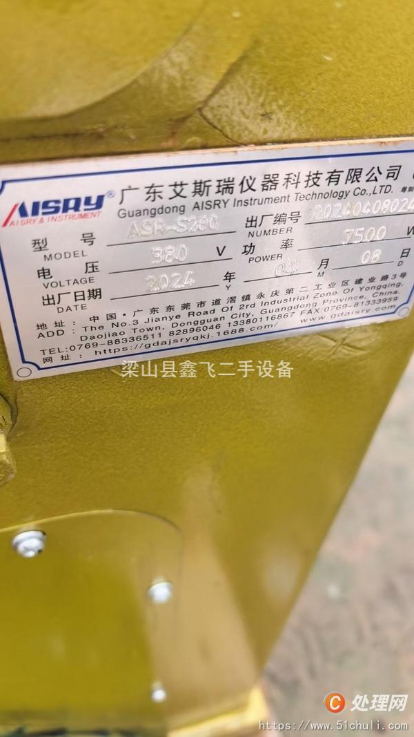 二手研磨機(jī)