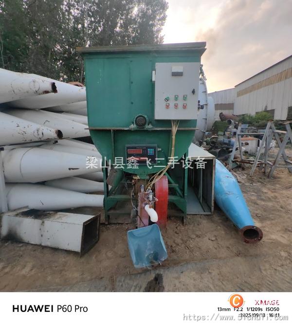 二手混合機