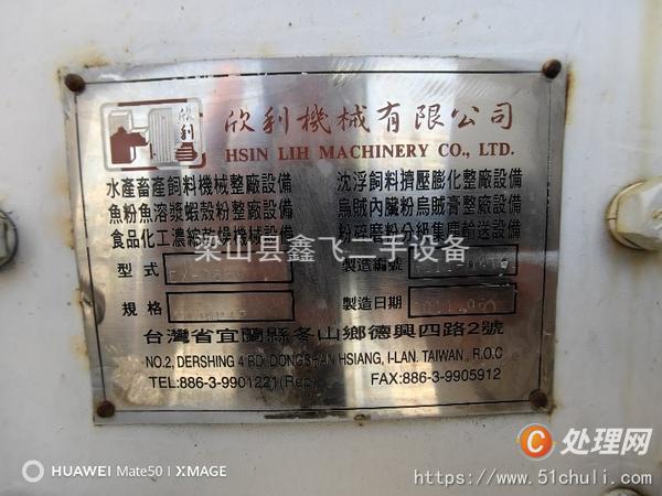 二手膨化機(jī)