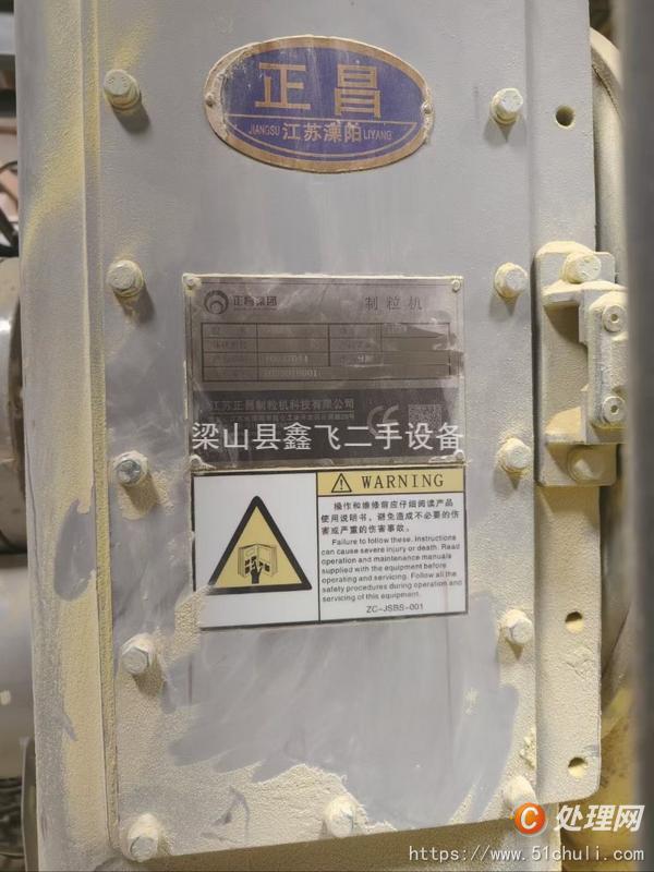 二手飼料顆粒機(jī)