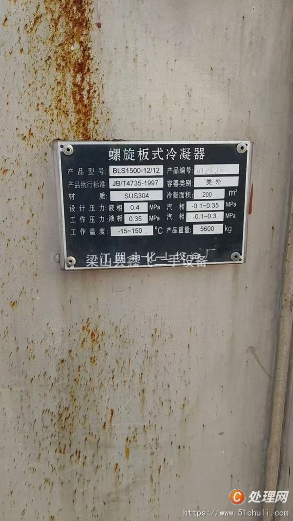 二手板式冷凝器