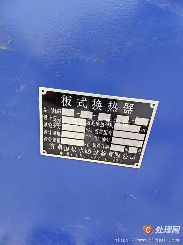 二手換熱器