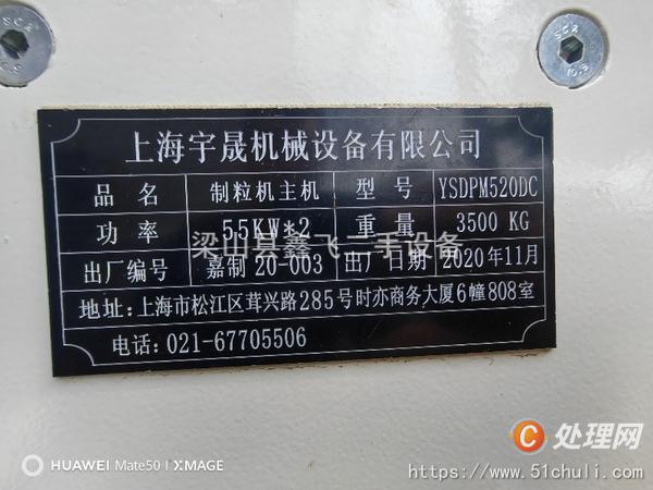 二手飼料顆粒機
