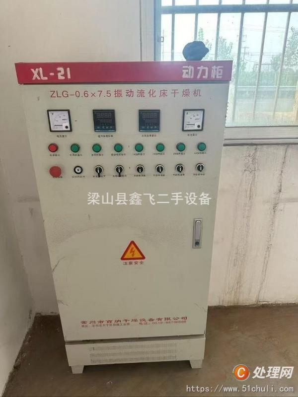 二手流化床干燥機(jī)