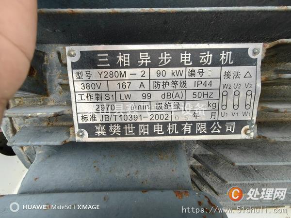二手粉碎機(jī)