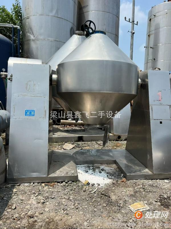 二手雙錐干燥機(jī)
