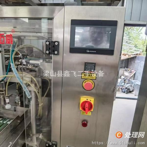 二手給袋式包裝機(jī)