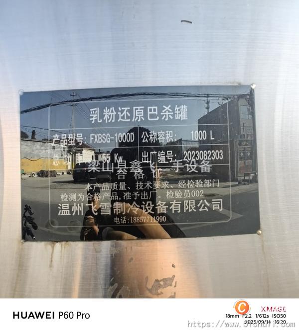 二手化工設(shè)備