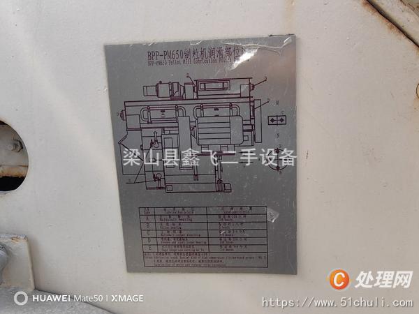 二手飼料顆粒機(jī)