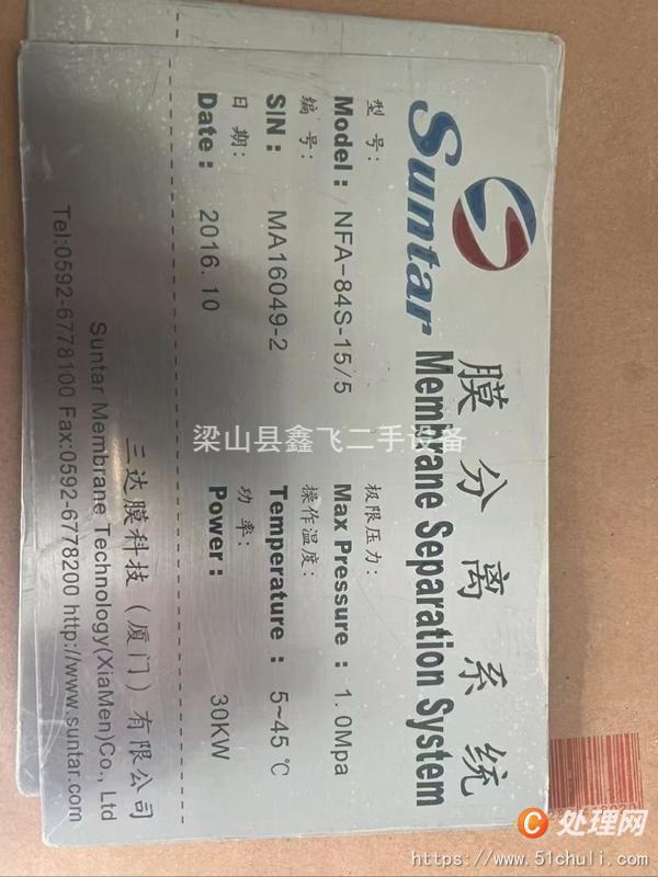 二手化工設(shè)備