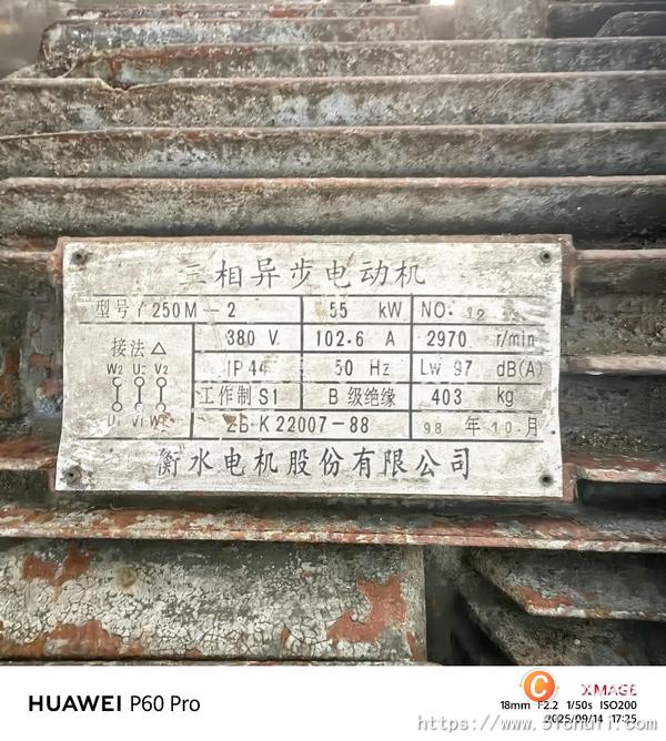 二手粉碎機(jī)
