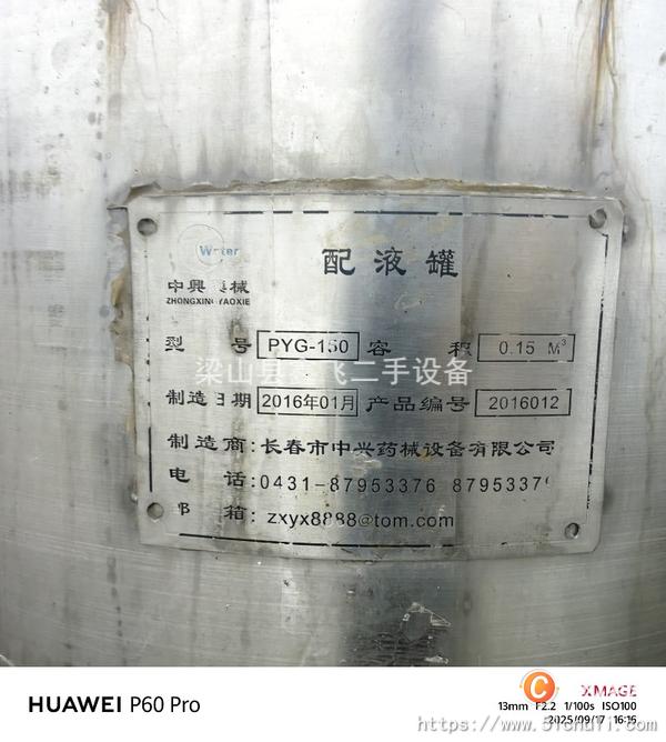 二手壓力表