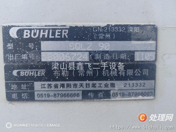二手飼料設(shè)備