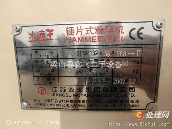 二手飼料設(shè)備